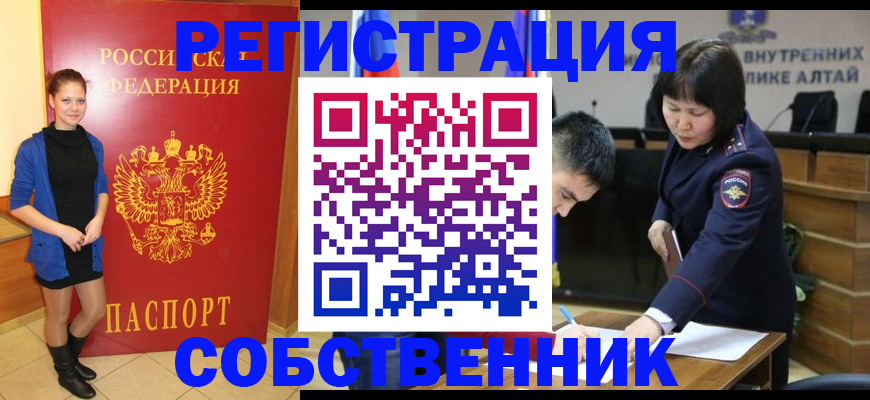 прописка регистрация в Нижних Сергах